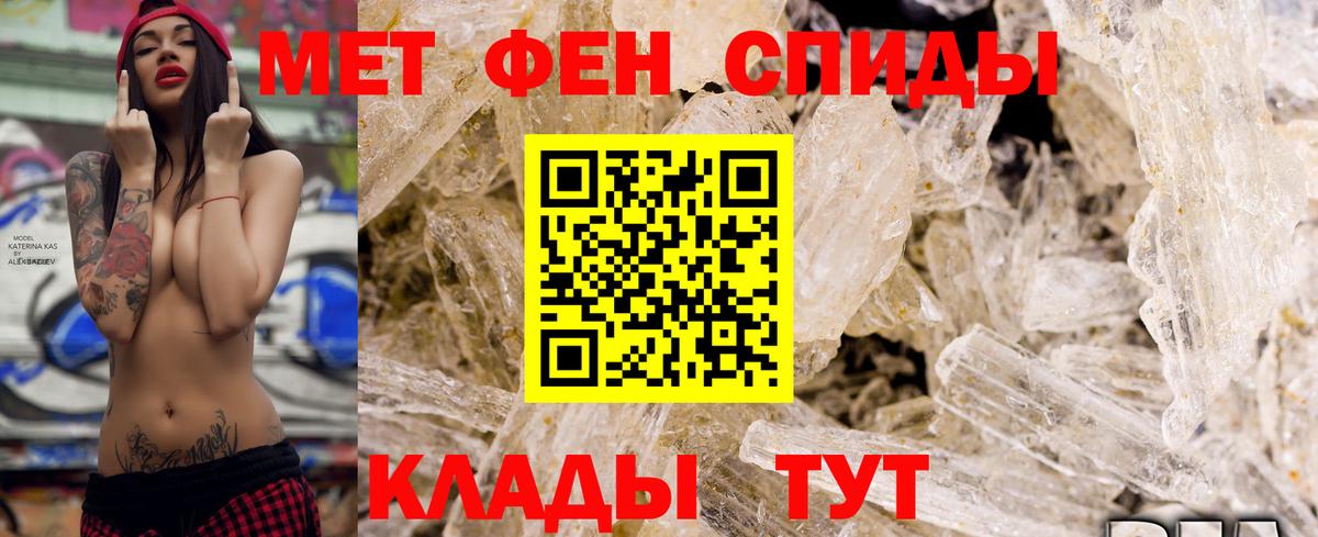 Amphetamine Розовый Советский