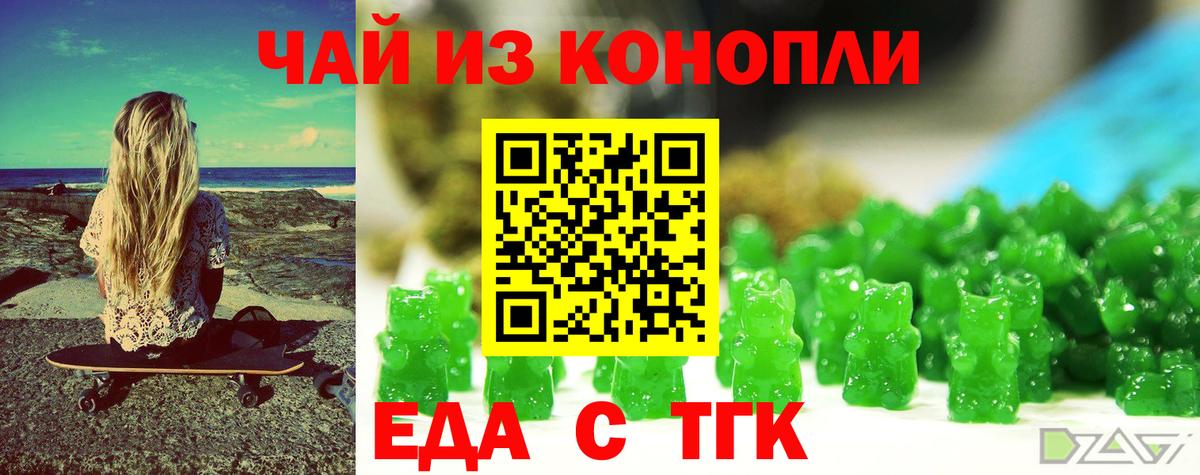 Советский  Cannafood марихуана  Вход с VPN 
