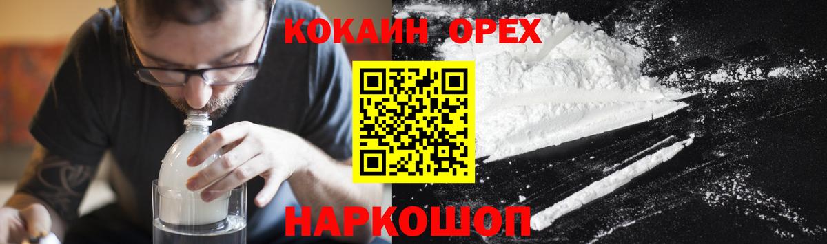 COCAIN  Кокаин Боливия  Вход с VPN  Советский 