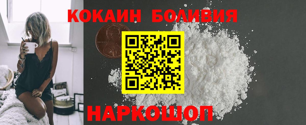 Cocaine Fish Scale Советский