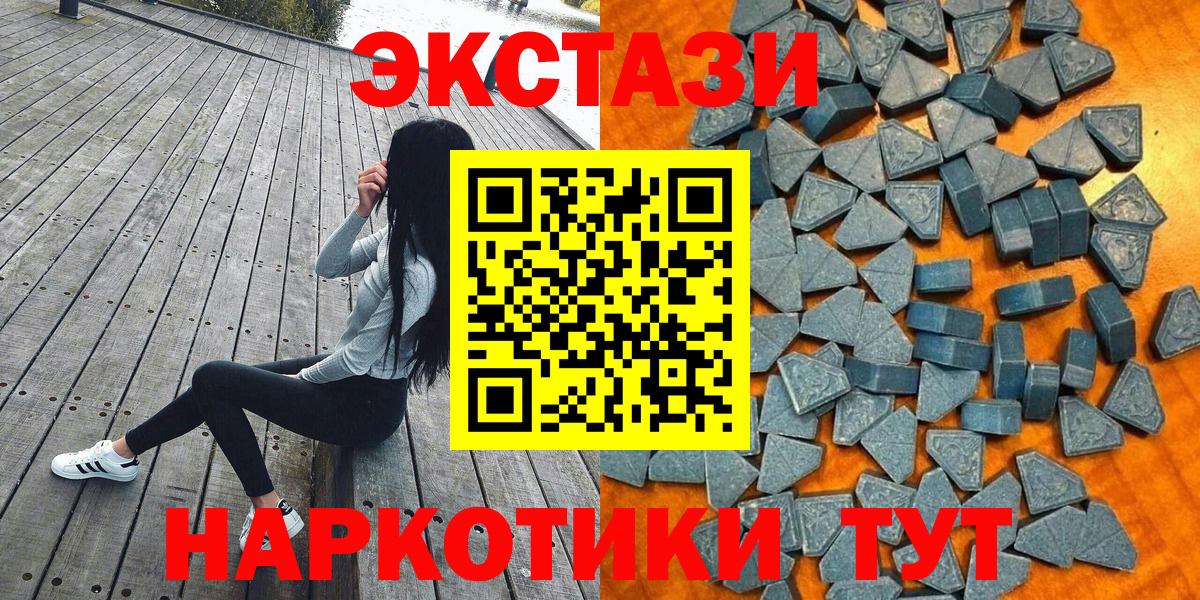 ЭКСТАЗИ таблы Советский