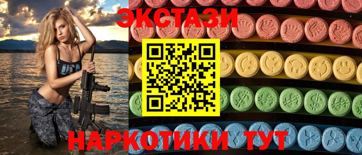 маркетплейс телеграм  ЭКСТАЗИ mix  Вход с VPN  Советский  ЭКСТАЗИ MDMA  Ecstasy 