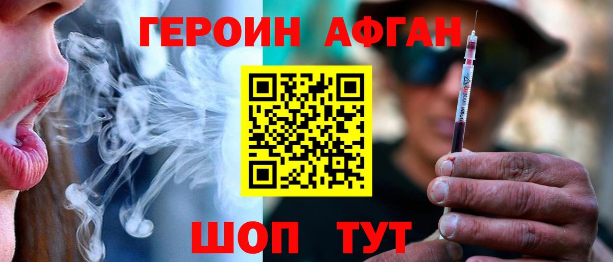 ГЕРОИН  Героин Heroin  Вход с VPN  Советский 