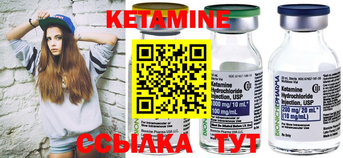 Советский  КЕТАМИН VHQ  Вход с VPN 