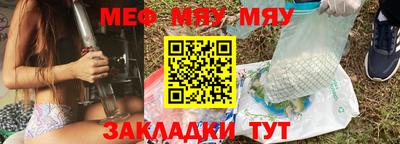 мяу мяу мука Бузулук