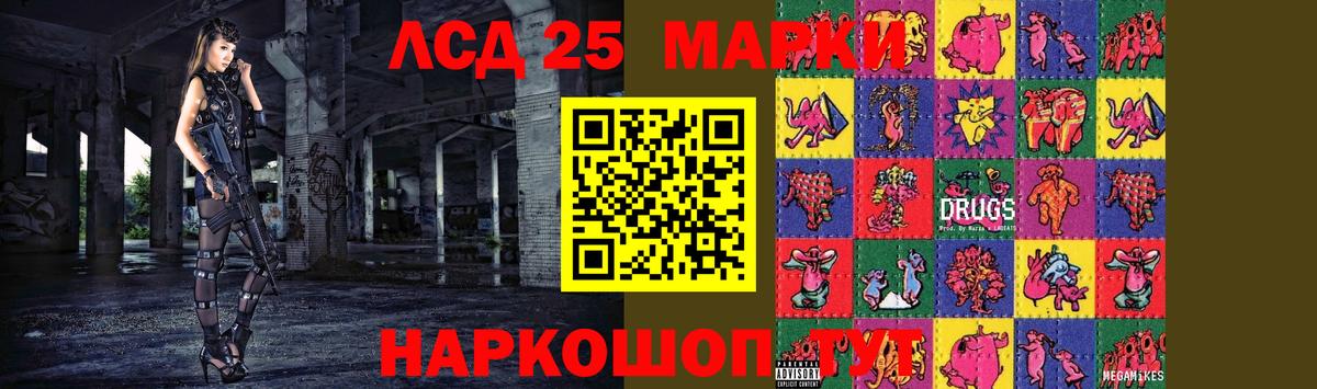 LSD-25 экстази кислота Советский