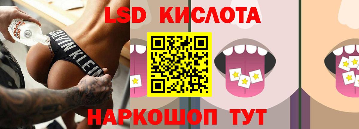 Лсд 25 экстази кислота  Вход с VPN  Лсд 25 экстази  Лсд 25 экстази ecstasy  blacksprut сайт  Советский 