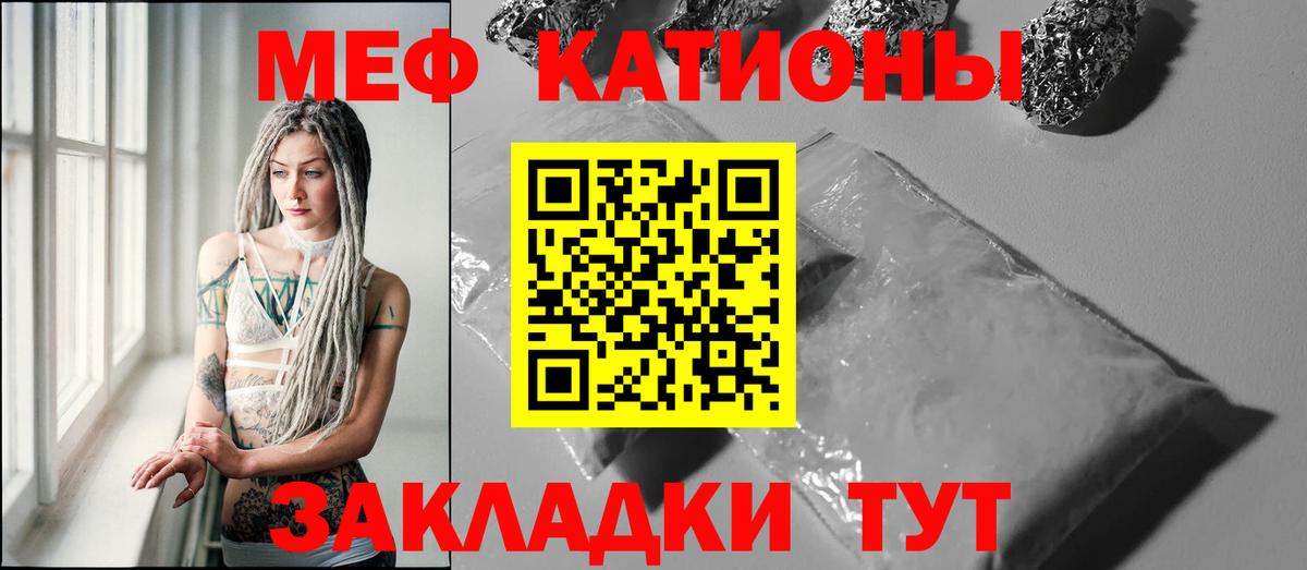 Мефедрон  Советский