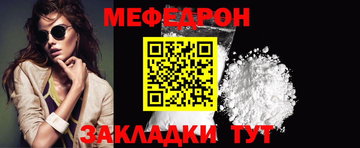 МЕФ 4 MMC  Вход с VPN  Советский  МЯУ-МЯУ мяу мяу 