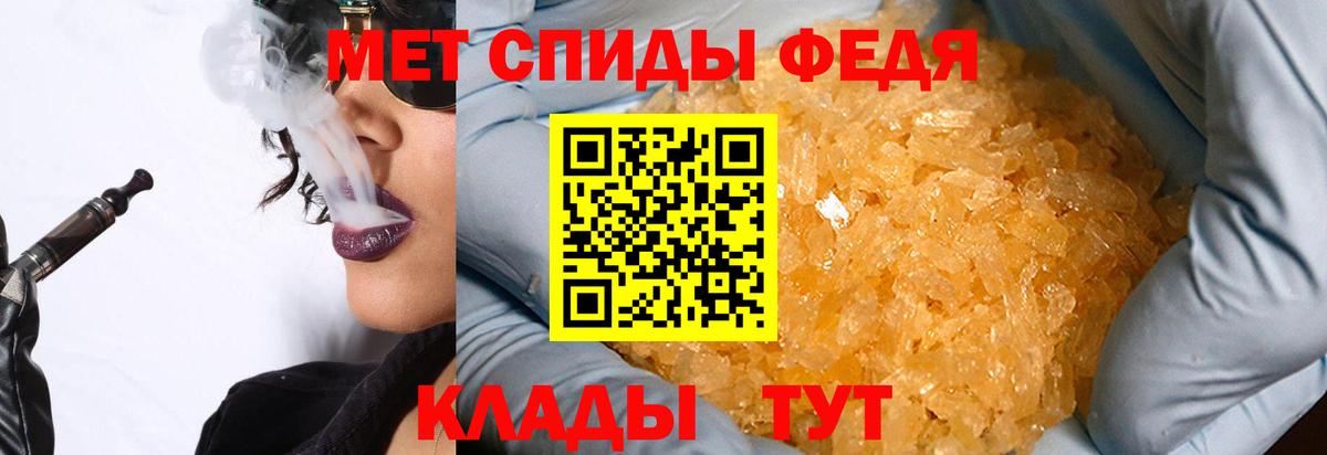 Советский  Метамфетамин Декстрометамфетамин 99.9%  Вход с VPN 