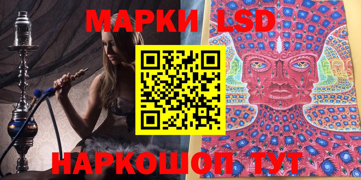 Наркотические марки 1,8мг Советский