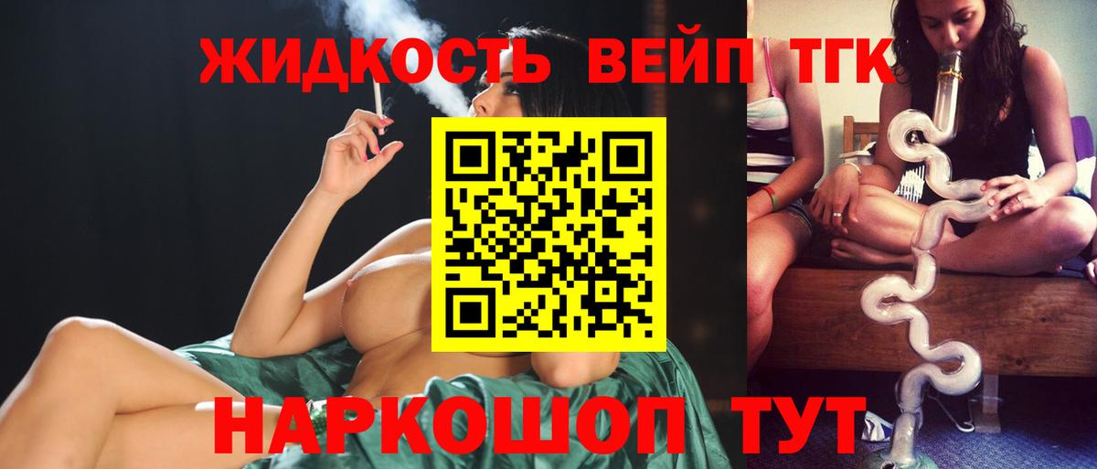 Советский  Дистиллят ТГК жижа  Вход с VPN 