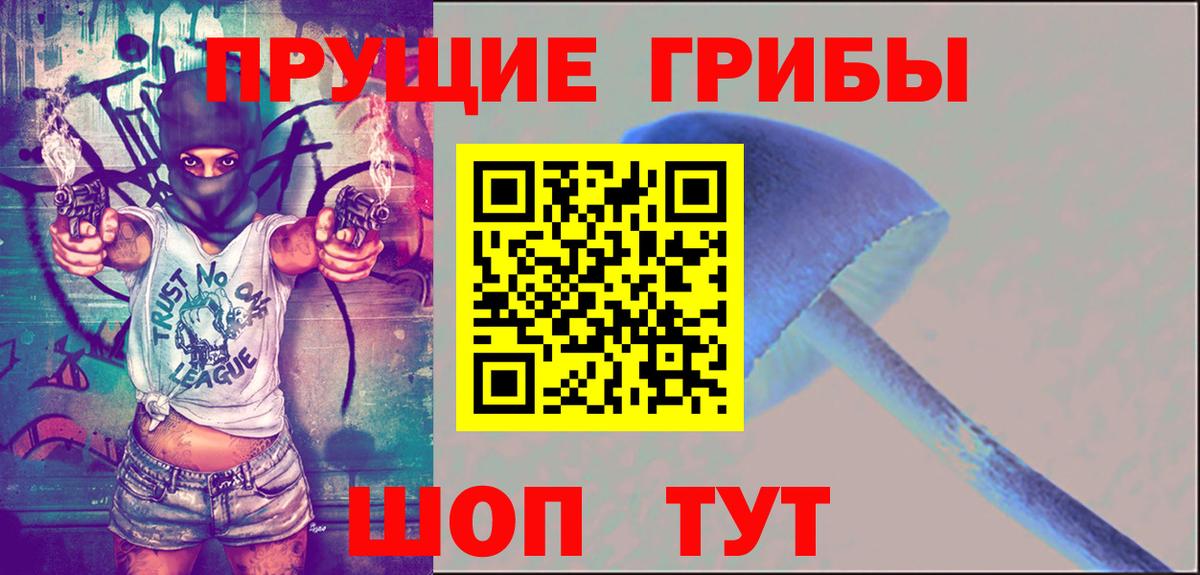 Галлюциногенные грибы мухоморы Советский